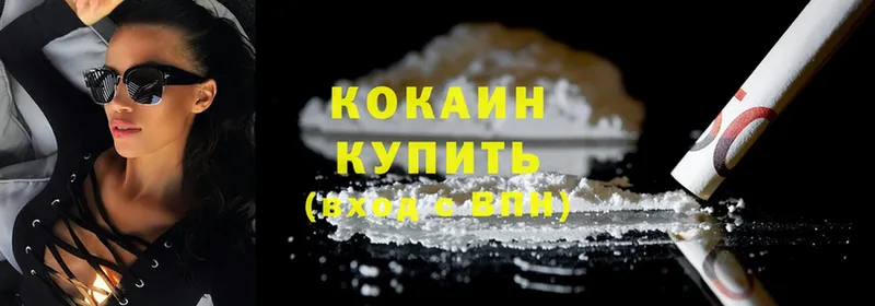 COCAIN VHQ Лукоянов